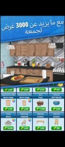 تحميل لعبة هاوس فليبر مهكرة House Flipper.APK.2025 اخر اصدار 5