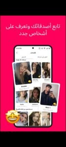 تحميل تطبيق Tellonym مهكر APK.2025 تيلينيوم اخر اصدار 1