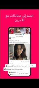 تحميل تطبيق Tellonym مهكر APK.2025 تيلينيوم اخر اصدار 2