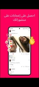 تحميل تطبيق Tellonym مهكر APK.2025 تيلينيوم اخر اصدار 3