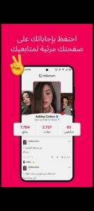 تحميل تطبيق Tellonym مهكر APK.2025 تيلينيوم اخر اصدار 4