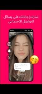 تحميل تطبيق Tellonym مهكر APK.2025 تيلينيوم اخر اصدار 5