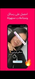 تحميل تطبيق Tellonym مهكر APK.2025 تيلينيوم اخر اصدار 6