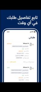 تحميل تطبيق تليفوني للاندرويد Telephony.APK.2025 اخر اصدار 1