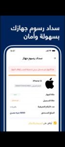تحميل تطبيق تليفوني للاندرويد Telephony.APK.2025 اخر اصدار 3
