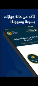 تحميل تطبيق تليفوني للاندرويد Telephony.APK.2025 اخر اصدار 5