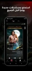 تحميل تطبيق ReelShort مهكر APK.2025 دراما قصيرة اخر اصدار 2