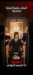 تحميل تطبيق ReelShort مهكر APK.2025 دراما قصيرة اخر اصدار 6