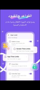 تحميل تطبيق Flashget kids مهكر APK.2025 فلاش جيت كيدز اخر اصدار 2