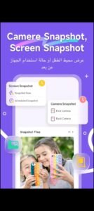 تحميل تطبيق Flashget kids مهكر APK.2025 فلاش جيت كيدز اخر اصدار 3