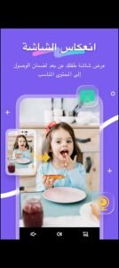 تحميل تطبيق Flashget kids مهكر APK.2025 فلاش جيت كيدز اخر اصدار 5