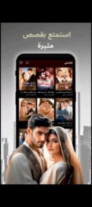 تحميل تطبيق GoodShort مهكر APK.2025 جود شورت اخر اصدار 2