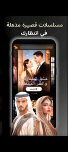 تحميل تطبيق GoodShort مهكر APK.2025 جود شورت اخر اصدار 5