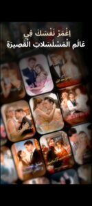 تحميل تطبيق GoodShort مهكر APK.2025 جود شورت اخر اصدار 6