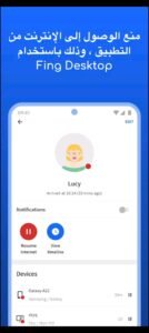 تحميل برنامج Fing مهكر APK.2025 ادوات الشبكة اخر اصدار 1