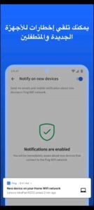 تحميل برنامج Fing مهكر APK.2025 ادوات الشبكة اخر اصدار 4