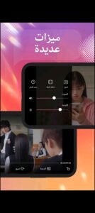 تحميل تطبيق GOtv مهكر APK.2025 جو تيفي اخر اصدار 1