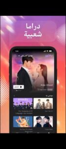 تحميل تطبيق GOtv مهكر APK.2025 جو تيفي اخر اصدار 4