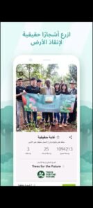 تحميل برنامج Forest مهكر APK.2025 فوريست اخر اصدار 1