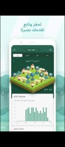 تحميل برنامج Forest مهكر APK.2025 فوريست اخر اصدار 4