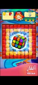 تحميل لعبة Toy Blast مهكرة  APK.2025 توى بلاست اخر اصدار 6