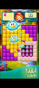 تحميل لعبة Toy Blast مهكرة  APK.2025 توى بلاست اخر اصدار 7