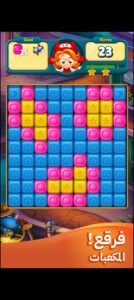 تحميل لعبة Toy Blast مهكرة  APK.2025 توى بلاست اخر اصدار 8