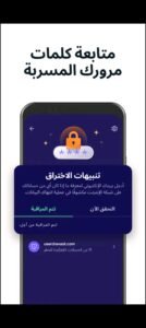 تحميل تطبيق Avast Antivirus مهكر APK.2025 افاست اداة تنظيف الفيروسات اخر اصدار 2