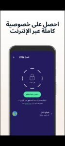 تحميل تطبيق Avast Antivirus مهكر APK.2025 افاست اداة تنظيف الفيروسات اخر اصدار 5