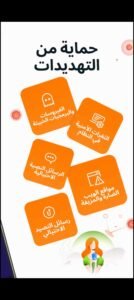 تحميل تطبيق Avast Antivirus مهكر APK.2025 افاست اداة تنظيف الفيروسات اخر اصدار 6