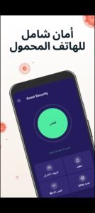 تحميل تطبيق Avast Antivirus مهكر APK.2025 افاست اداة تنظيف الفيروسات اخر اصدار 7