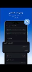 تحميل تطبيق Sleep Monitor مهكرة APK.2025 مراقب النوم اخر اصدار 1