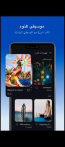 تحميل تطبيق Sleep Monitor مهكرة APK.2025 مراقب النوم اخر اصدار 3