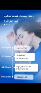 تحميل تطبيق Sleep Monitor مهكرة APK.2025 مراقب النوم اخر اصدار 8