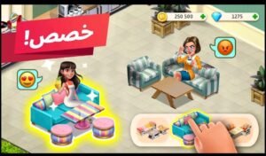 تحميل لعبة My Cafe مهكرة APK.2025 المقهى اخر اصدار 4