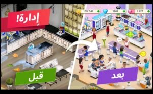 تحميل لعبة My Cafe مهكرة APK.2025 المقهى اخر اصدار 6