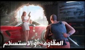 تحميل لعبة Mafia City مهكرة APK.2025 مافيا سيتي اخر اصدار 5
