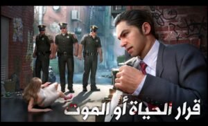 تحميل لعبة Mafia City مهكرة APK.2025 مافيا سيتي اخر اصدار 6
