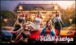 تحميل لعبة Mafia City مهكرة APK.2025 مافيا سيتي اخر اصدار 7