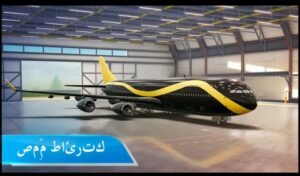 تحميل لعبة Airport City مهكرة APK.2025 مدينة المطار اخر اصدار 4