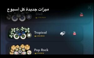 تحميل لعبة REAL DRUM مهكرة APK.2025 طقم الطبل الإلكتروني اخر اصدار 5