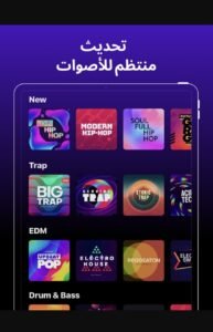 تحميل تطبيق Groovepad مهكر APK.2025 صانع الموسيقى اخر اصدار 2