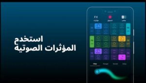 تحميل تطبيق Groovepad مهكر APK.2025 صانع الموسيقى اخر اصدار 5