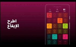 تحميل تطبيق Groovepad مهكر APK.2025 صانع الموسيقى اخر اصدار 6