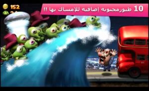 تحميل لعبة Zombie Tsunami مهكرة APK.2025 زومبي تسونامي اخر اصدار 5
