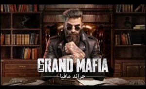 تحميل لعبة جراند مافيا مهكرة The Grand Mafia.APK.2025 اخر اصدار 1