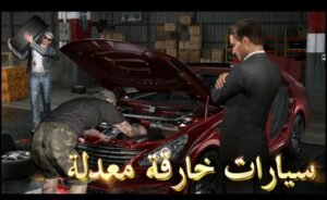 تحميل لعبة جراند مافيا مهكرة The Grand Mafia.APK.2025 اخر اصدار 3