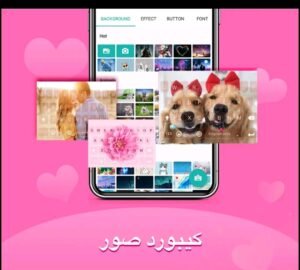 تحميل تطبيق Kika Keyboard مهكر APK.2025 كيبورد كيكا اخر اصدار 5