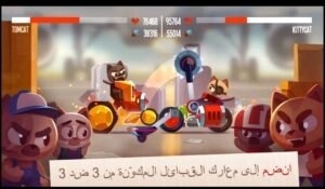 تحميل لعبة CATS Crash Arena Turbo Stars مهكرة APK.2025 القطط كراش أرينا توربو ستارز اخر اصدار 5