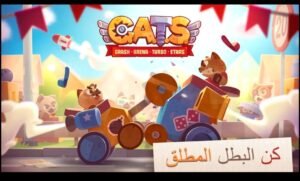 تحميل لعبة CATS Crash Arena Turbo Stars مهكرة APK.2025 القطط كراش أرينا توربو ستارز اخر اصدار 6